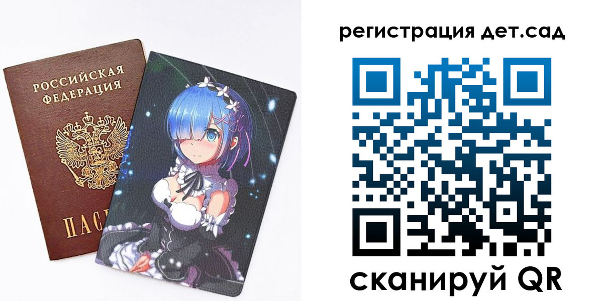 прописка штамп в Городце