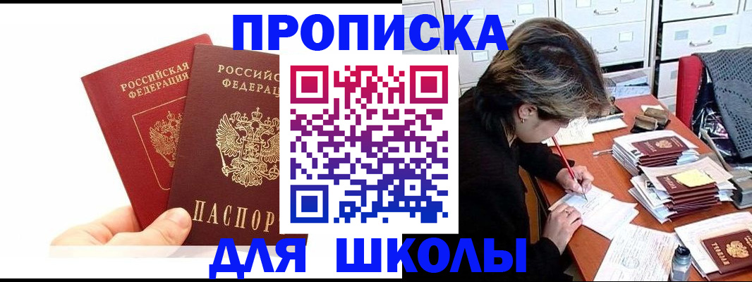 временная регистрация собственник в Городце