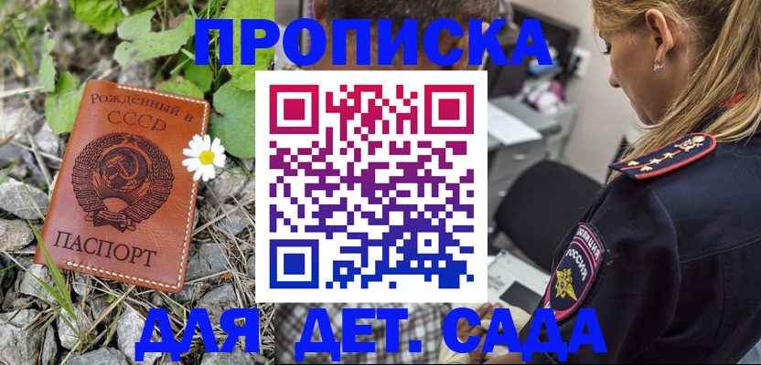 временная регистрация недорого в Городце