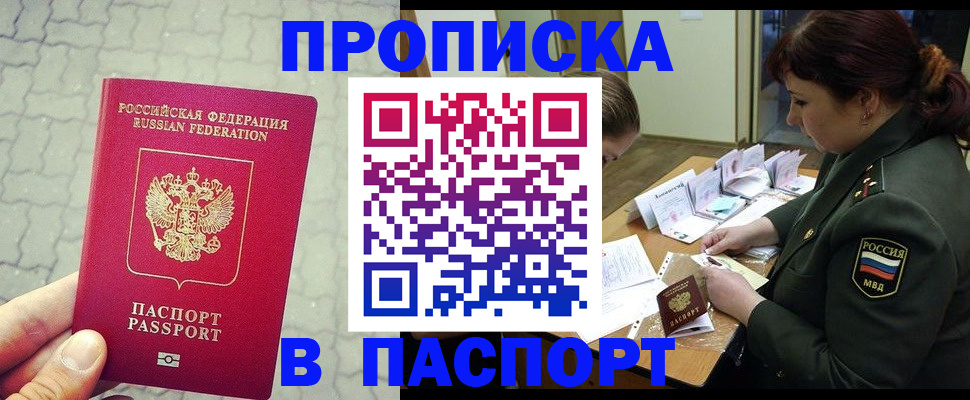 регистрация в Городце