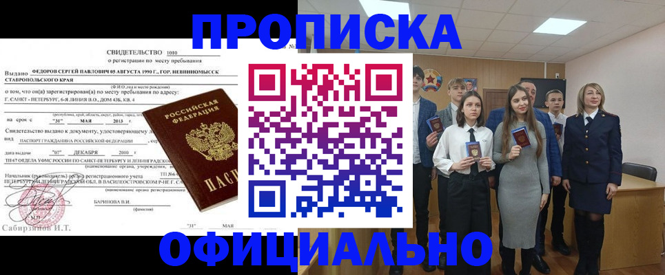 регистрация для школы в Городце