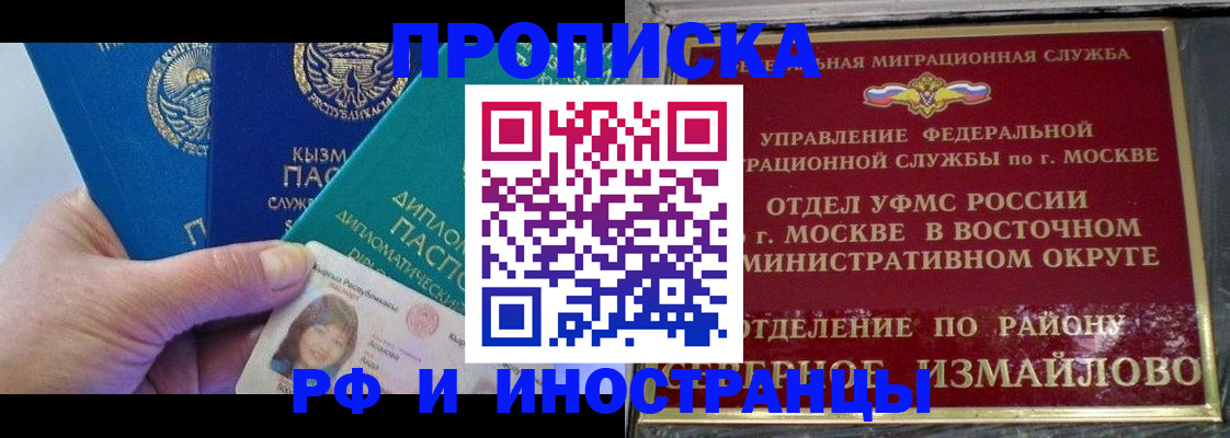 временная регистрация в Городце