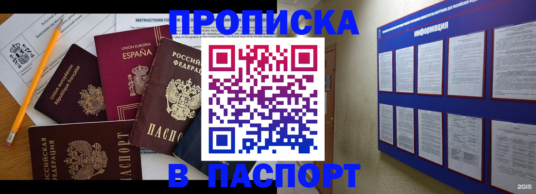 прописка поиск в Городце